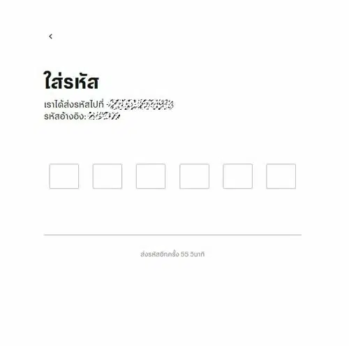 สมัคร-P2P